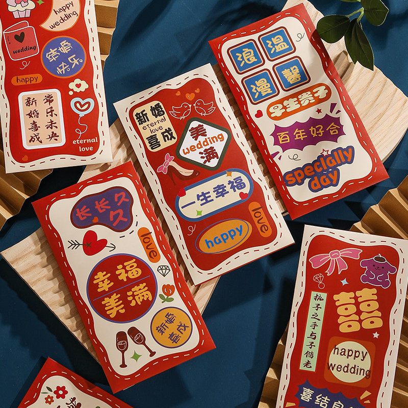 红包结婚专用2024新款订婚利是封个性创意新婚礼喜字改口费红包袋