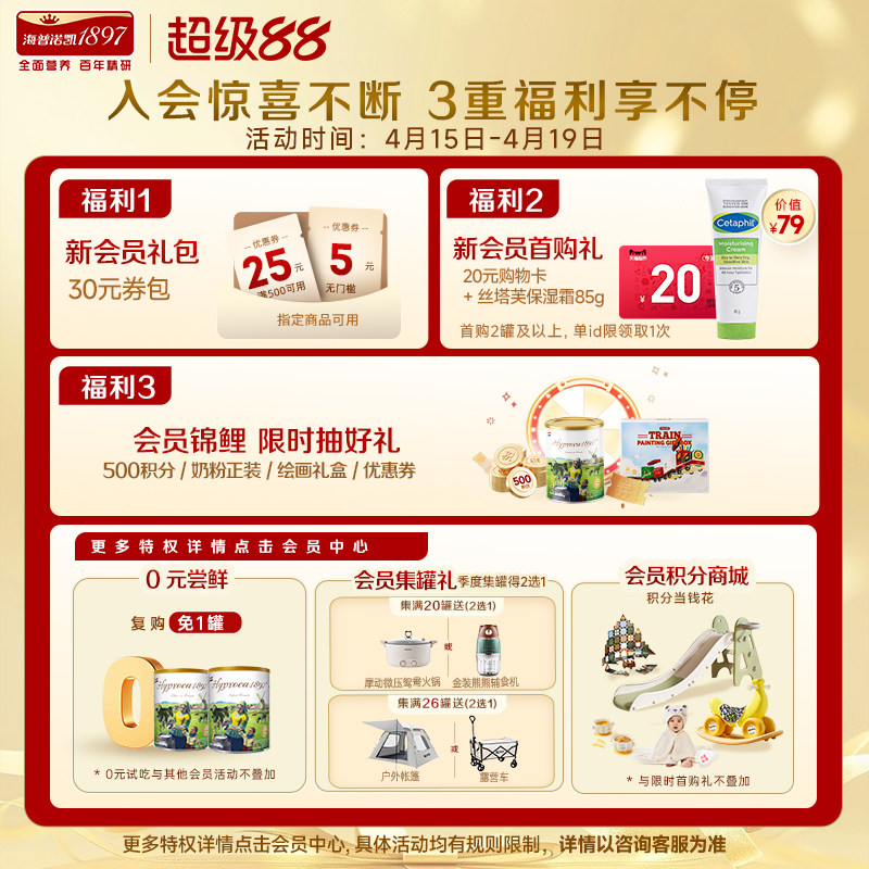 海普诺凯1897海外未来版进口奶粉婴儿1段新生0-6月正品官方旗舰店