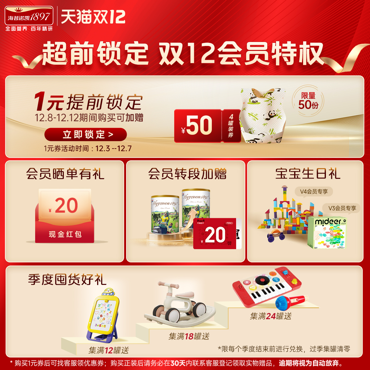 海普诺凯1897海外未来版进口奶粉婴儿1段新生0-6月正品官方旗舰店