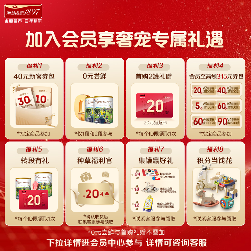 海普诺凯1897海外未来版进口奶粉婴儿1段新生0-6月正品官方旗舰店