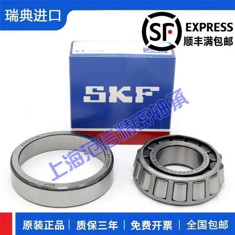 瑞典进口SKF 30208 30209 30210 30211 30212 J2/Q 圆锥滚子轴承 - 图2