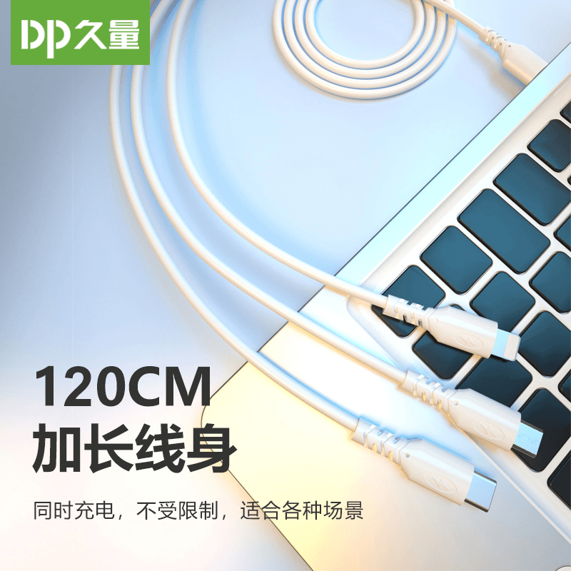 久量传音适用苹果华为66W超级快充数据线三合一安卓typec一拖三车载充电器线vivo小米