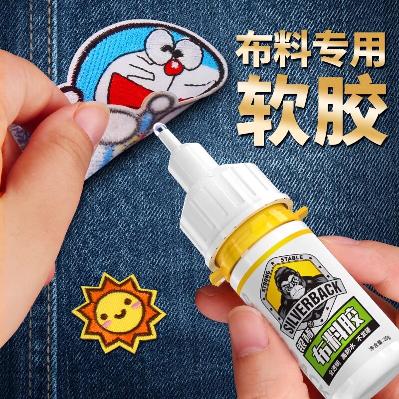 毛绒公仔专用胶衣服布料皮革软性防水粘布胶标志印花logo补丁冲锋衣粘贴胶羽绒服补洞强力万能补衣胶粘衣服胶