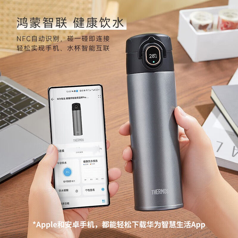 520礼物鸿蒙智选膳魔师联名智能保温杯高端温度显示提醒喝水生日