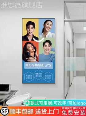 网红口腔牙诊所挂画牙科诊广室面墙装饰画种植正畸矫正告形象墙传
