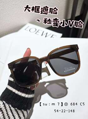 gm墨镜女高品质2024新款大脸开车防晒防紫外线太阳镜男uv400茶色