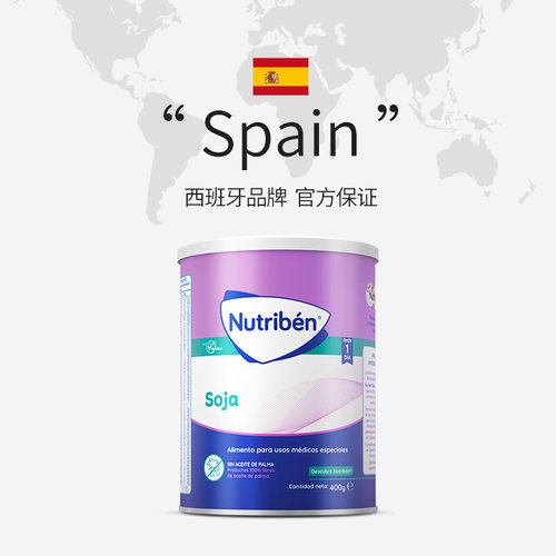 【自营】幼之本婴幼儿豆奶粉无乳糖不耐宝宝过敏素食低敏奶粉*4罐 - 图3