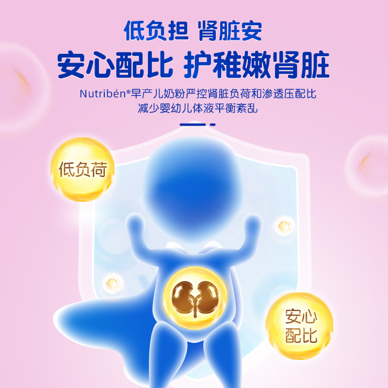 Nutriben幼之本新生早产儿专用奶粉低体重儿宝宝高能量追体重配方 - 图1