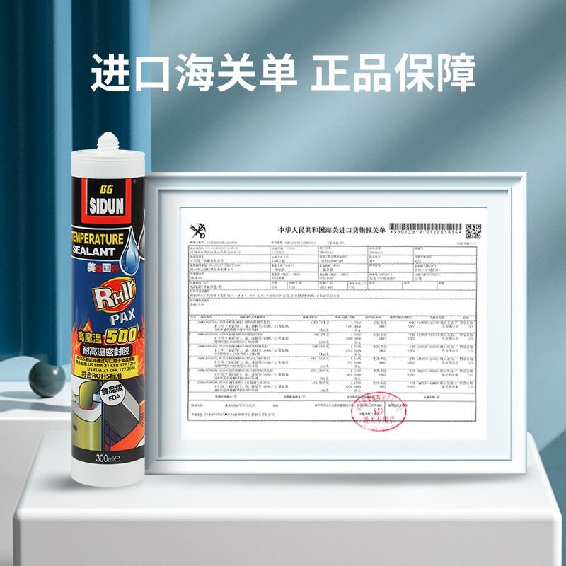 速发美斯国顿耐高温玻璃胶级消毒柜箱烤密封油500度防水胶高温胶 - 图1