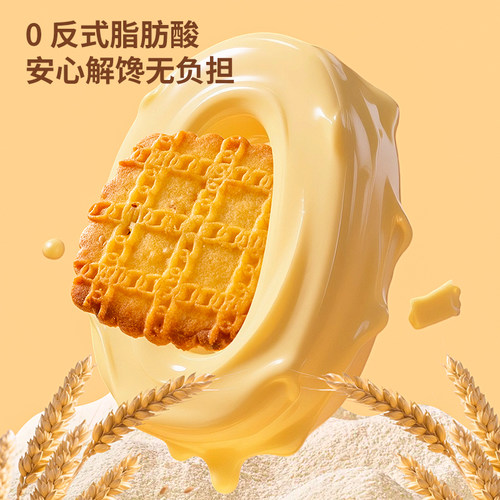Anemon3爱你们海盐坚果饼干360g - 图2