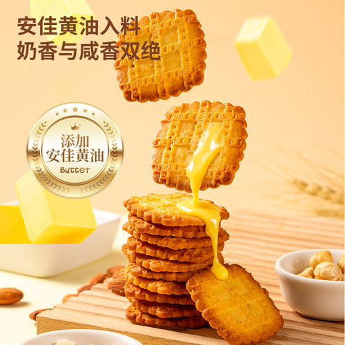 Anemon3爱你们海盐坚果饼干360g - 图1