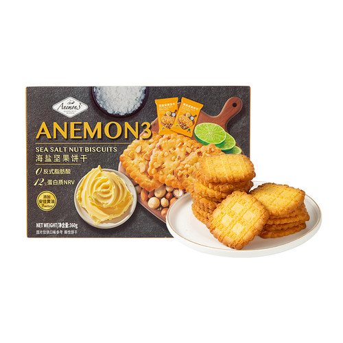 Anemon3爱你们海盐坚果饼干360g - 图3
