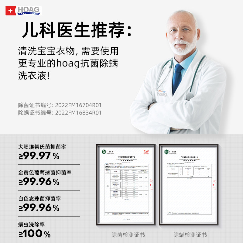 Hoag 霍格 宝宝洗衣液 1L*2瓶 双重优惠折后¥29.2包邮 新客6元首单礼金