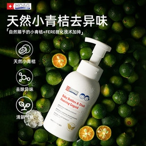 美国Hoag霍格奶瓶清洗剂宝宝玩具果蔬清洗液婴儿专用清洁剂400ml