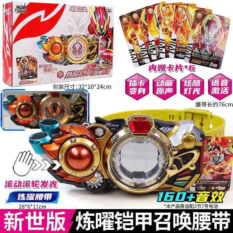 奥迪双钻铠甲勇士星耀诀醒霆曜铠甲经典版炽火棍炼焰棒儿童声光玩,淘宝优惠券,粉丝福利购,淘宝优惠卷