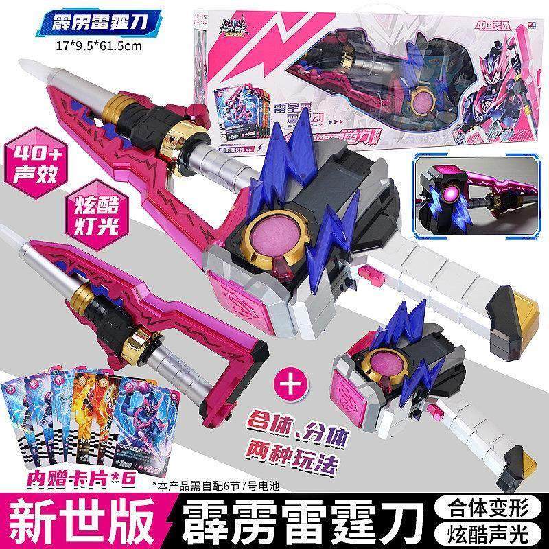 奥迪双钻铠甲勇士星耀诀醒霆曜铠甲经典版炽火棍炼焰棒儿童声光玩,淘宝优惠券,粉丝福利购,淘宝优惠卷