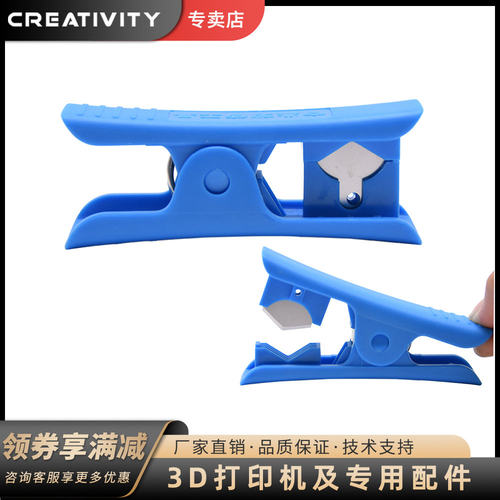 3D打印机配件 PE铁氟龙管专用切管刀PLA ABS耗材剪管器软管切割刀 - 图0