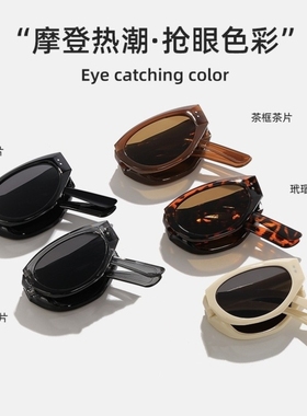 折叠墨镜女2025新款猫眼高级感偏光白框墨镜防紫外线可折叠墨镜