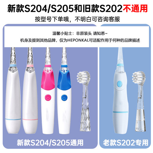 ZSPRING适配Babysmile电动牙刷头新款S204/S205P儿童S206替换S202 - 图1