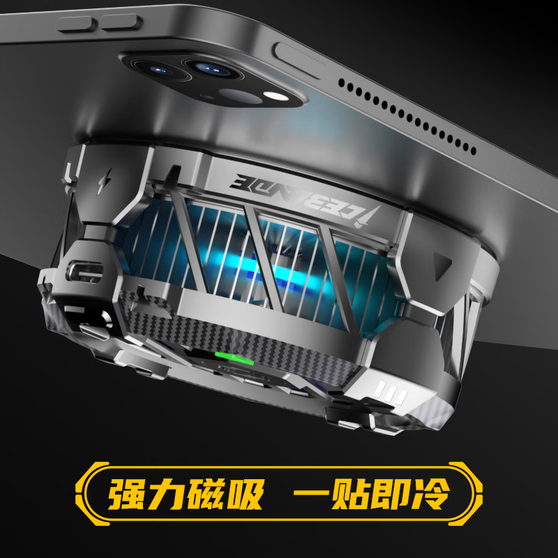 PIVA派威冰刃Pro手机平板通用散热器半导体制冷磁吸背夹结冰静音,淘宝优惠券,粉丝福利购,淘宝优惠卷