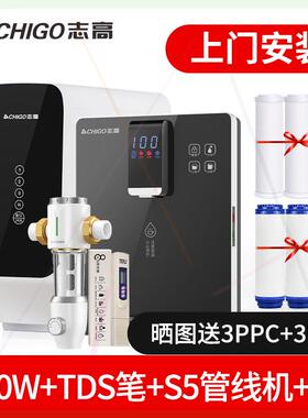 净水器加热制冷直饮净水机冷热600G双出水纯水机调温管线机