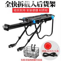 Adaptation of the bicycle mountain bike Universal accessories such as the Merida Sein and so on the rear shelves of the rear shelves can be manned fast