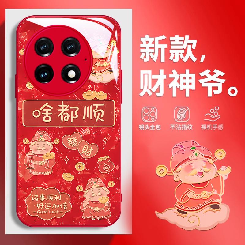 适用一加13手机壳ONEplus新女款1加12财神11啥都顺10Pro蛇年9R全包镜头9卡通创意金属漆玻璃高级感防摔保护套 - 图0
