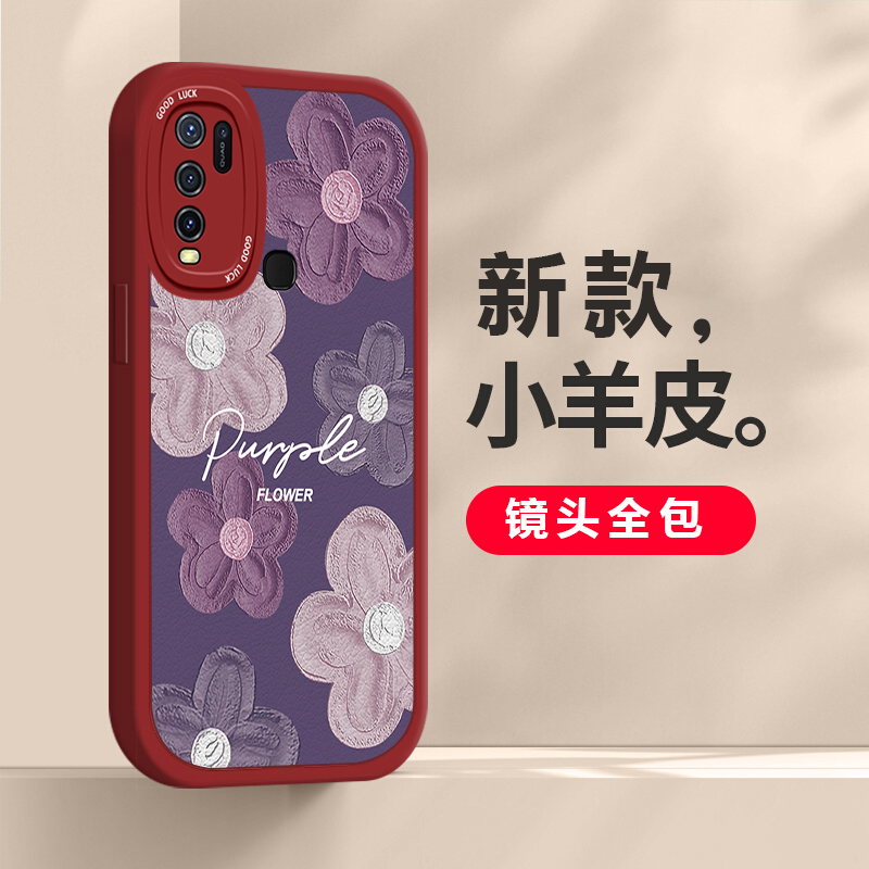 适用于vivoY50个性潮流手机壳网红小羊皮时尚创意浮雕花vivoV1965A大眼睛硅胶保护套镜头全包防摔软壳 - 图0