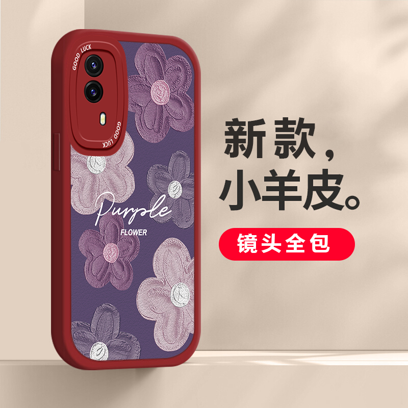 适用于vivoY53s手机壳网红小羊皮时尚潮流浮雕花vivoV2111A大眼睛液态硅胶保护套镜头全包防摔软壳 - 图0