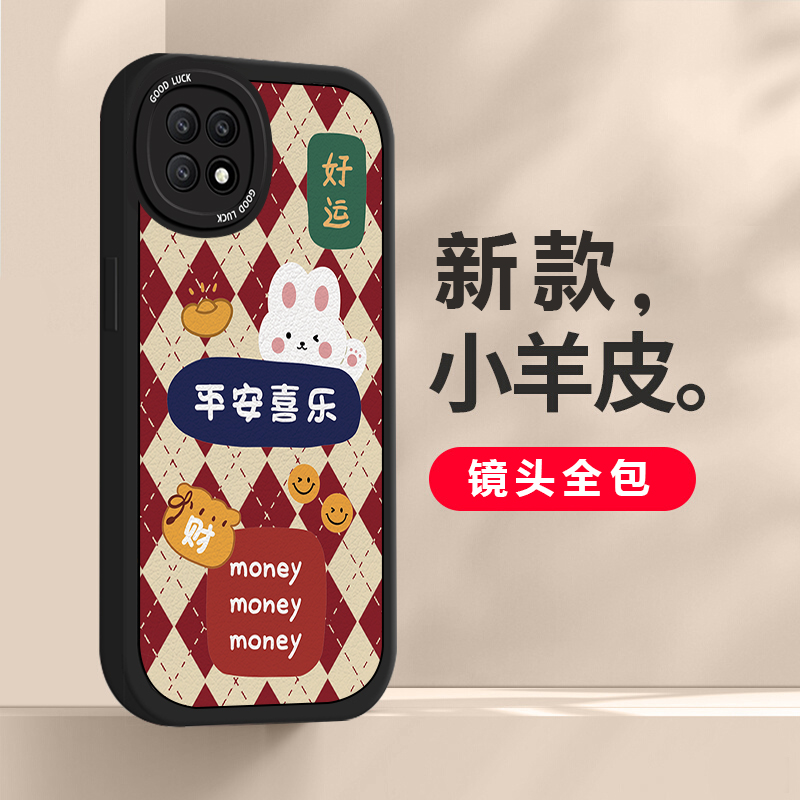 适用于OPPOA72手机壳新年款平安喜乐喜庆手机壳OPPOPDYT20时尚新款小羊皮镜头全包防摔硅胶保护套男女潮 - 图2