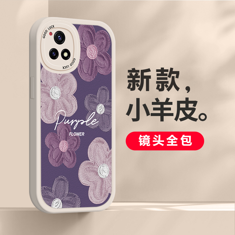 适用于vivoY52s手机壳网红小羊皮时尚潮流浮雕花vivoV2057A大眼睛硅胶保护套镜头全包防摔软壳 - 图2