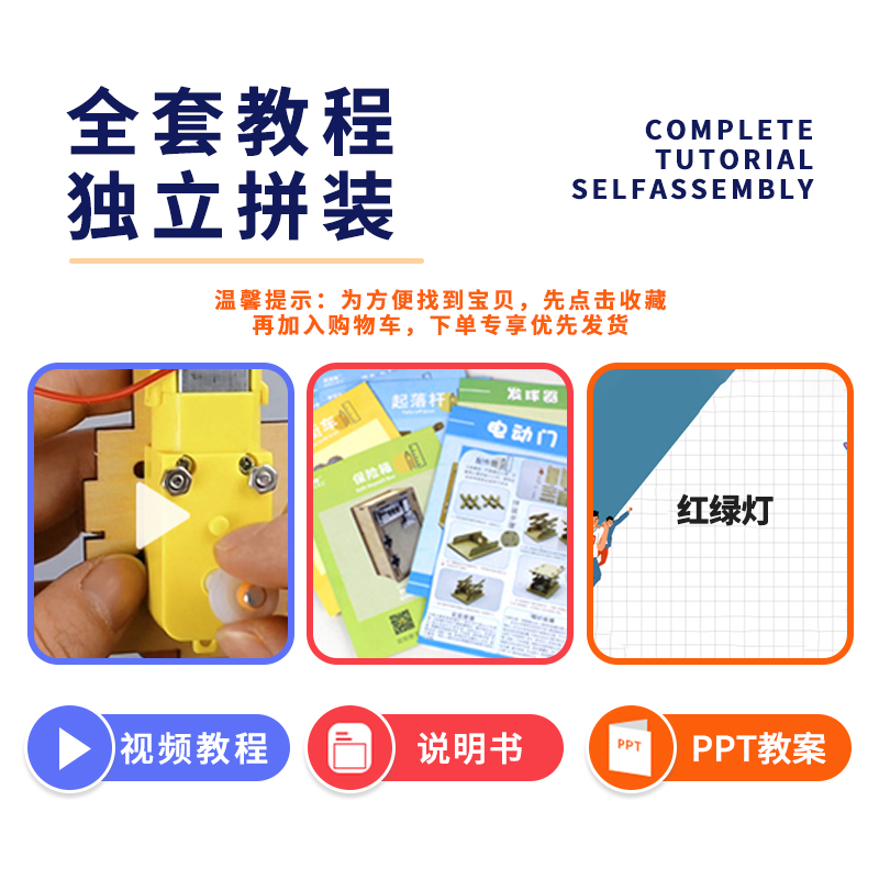 智能红绿灯交通信号灯数显 儿童小学生科技制作小发明diy手工材料 - 图0