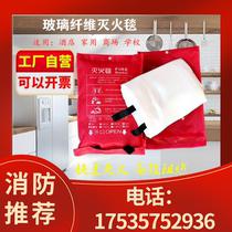 Fire Blanket 1 5m Glass Fiber Fire Certification Equipment Home Fire Kitchen Special Escape Fire Blanket Sichuan