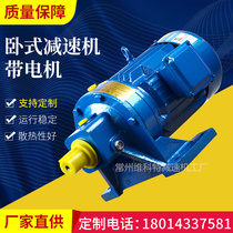 Cycloidal needle wheel reducer horizontal motor integrated national standard pure copper planetary hard tooth surface reducer with speed reduction motor