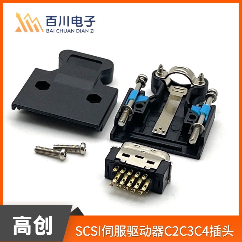 高创20P26P36P接线头SCSI伺服驱动器C2 C3 C4设备控制器馈线插头-图1