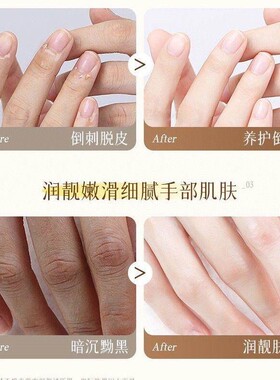 米酵酒糟手膜防干干裂保湿保湿