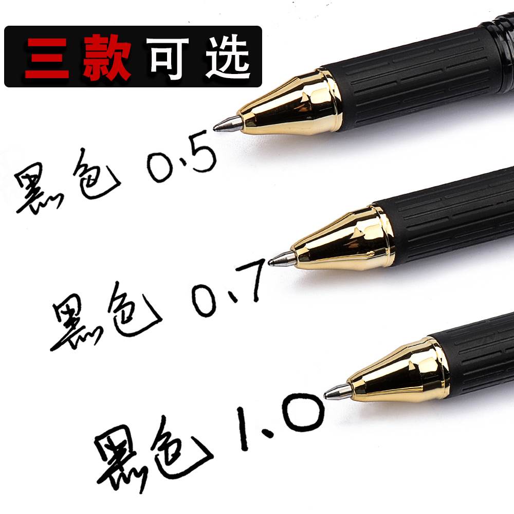 晨光中性笔1.0mm加粗黑色商务办公签字笔粗头碳素水笔芯0.7顺滑练-图1