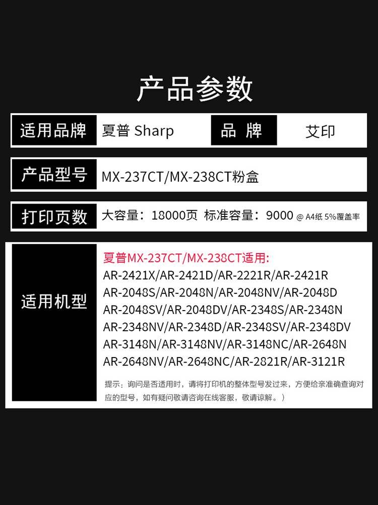 艾印适用夏普AR-2421X粉盒AR-2421D AR2221R 2421R 2821R 3121R M - 图1