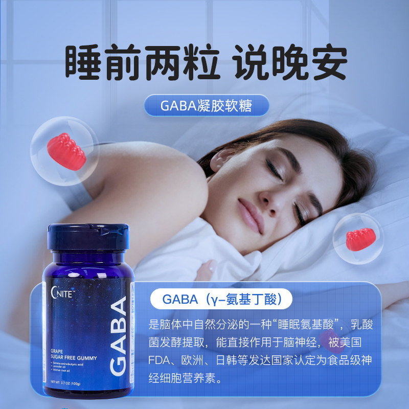 美国进口gnite葡萄gaba0蔗糖软糖 gnite食品糖果
