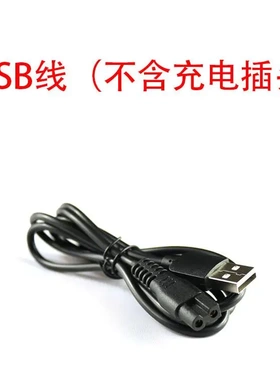 适配Enssu樱舒婴儿理发器USB充电线剃头刀充电器电推剪电源线通用