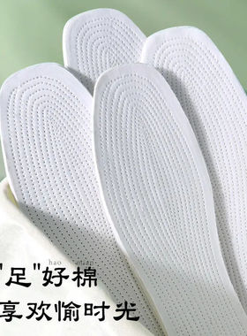 可裁剪千层布全棉鞋垫子女款吸湿春秋季男透气吸汗防臭棉布千层底
