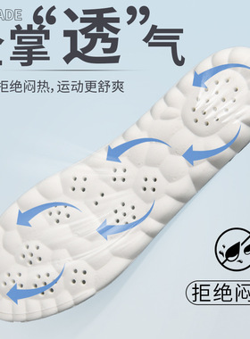 云感运动鞋垫踩屎感云朵软弹男久站超软跑步透气吸汗舒适减震鞋垫