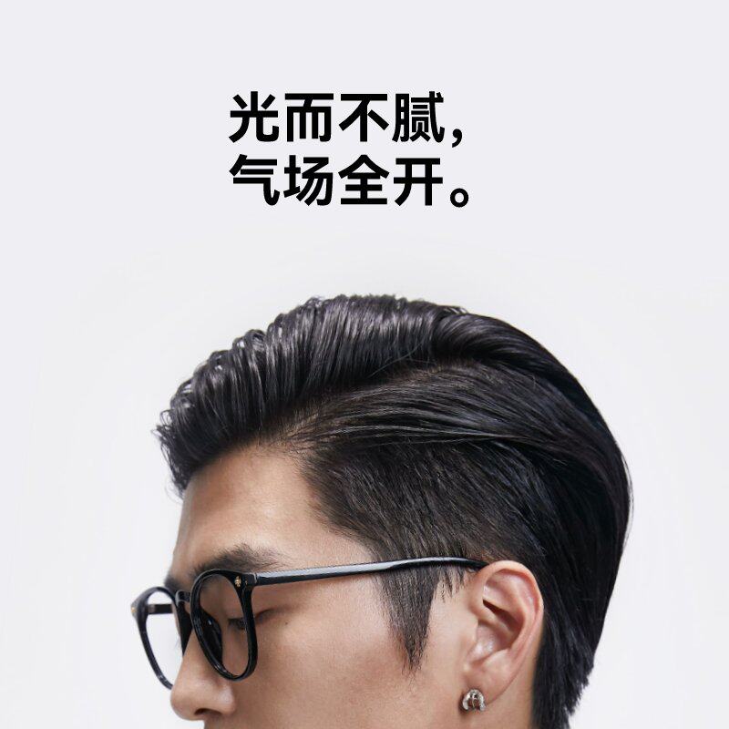  即山川头发造型