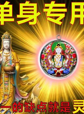 招桃花攻略御守护身符旺姻缘月老红绳桃花运男女士摆件手绳项链符