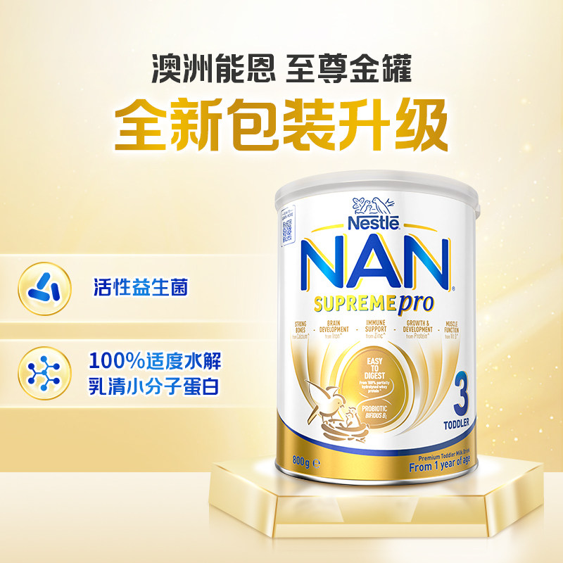 【6罐】澳洲版超级能恩3段部分适度水解婴幼儿奶粉低敏新版800g,淘宝优惠券,粉丝福利购,淘宝优惠卷