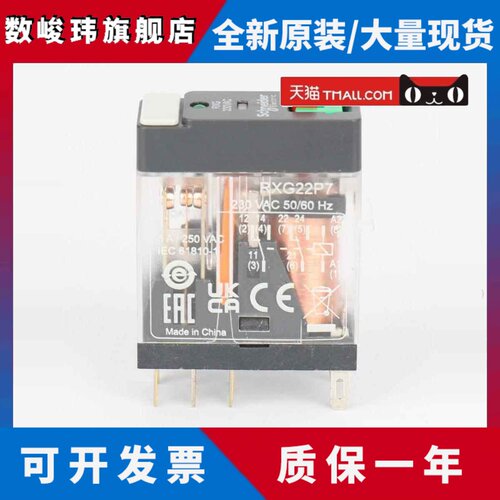 施耐德中间继电器RXG12BD/13P7/23/11 底座RGZE1S48M 35M RXM040W - 图0