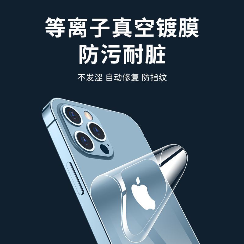 适用苹果11后膜iphone13promax手机14pro后背水凝膜16透明15max全包12镜头xs背面x高清por边框plus保护xr贴膜