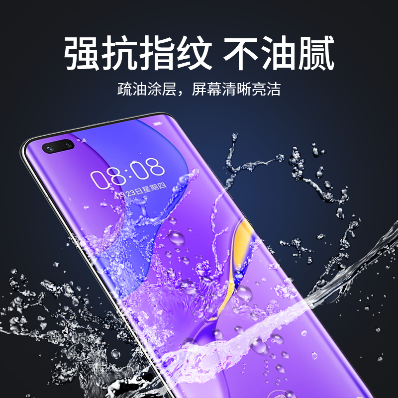 适用于华为nova7pro水凝膜nove7手机膜novo7se5g钢化膜nava7全屏5g新款por全包活力版曲屏软膜曲面屏磨砂贴膜 - 图0