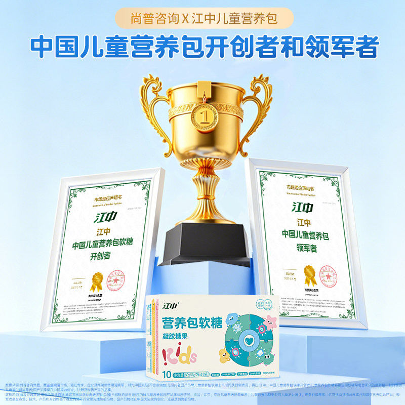 江中儿童每日营养包 DHA藻油γ-氨基丁酸乳酸菌蓝莓叶黄素酯软糖,淘宝优惠券,粉丝福利购,淘宝优惠卷