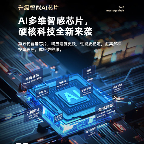 奥克斯按摩椅2026新款家用多功能全身小型全自动智能太空舱电动器 - 图0